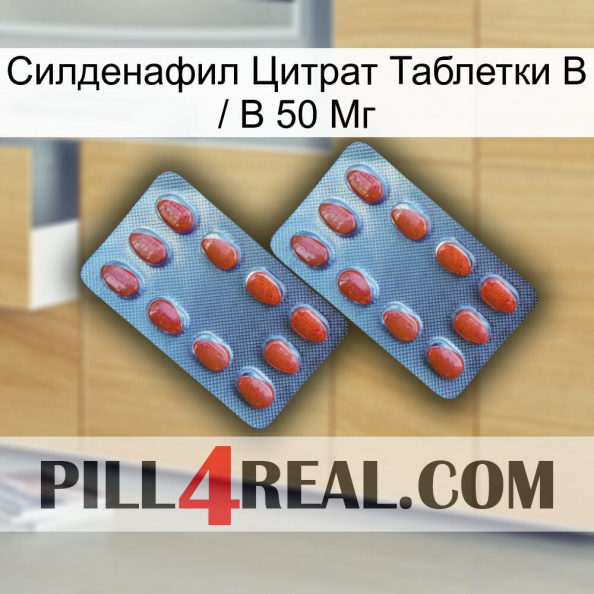 Sildenafil Citrate Tablets Ip 50 Mg 05.jpg